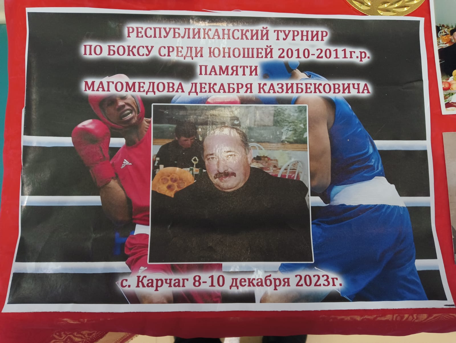 Республиканский турнир по боксу.