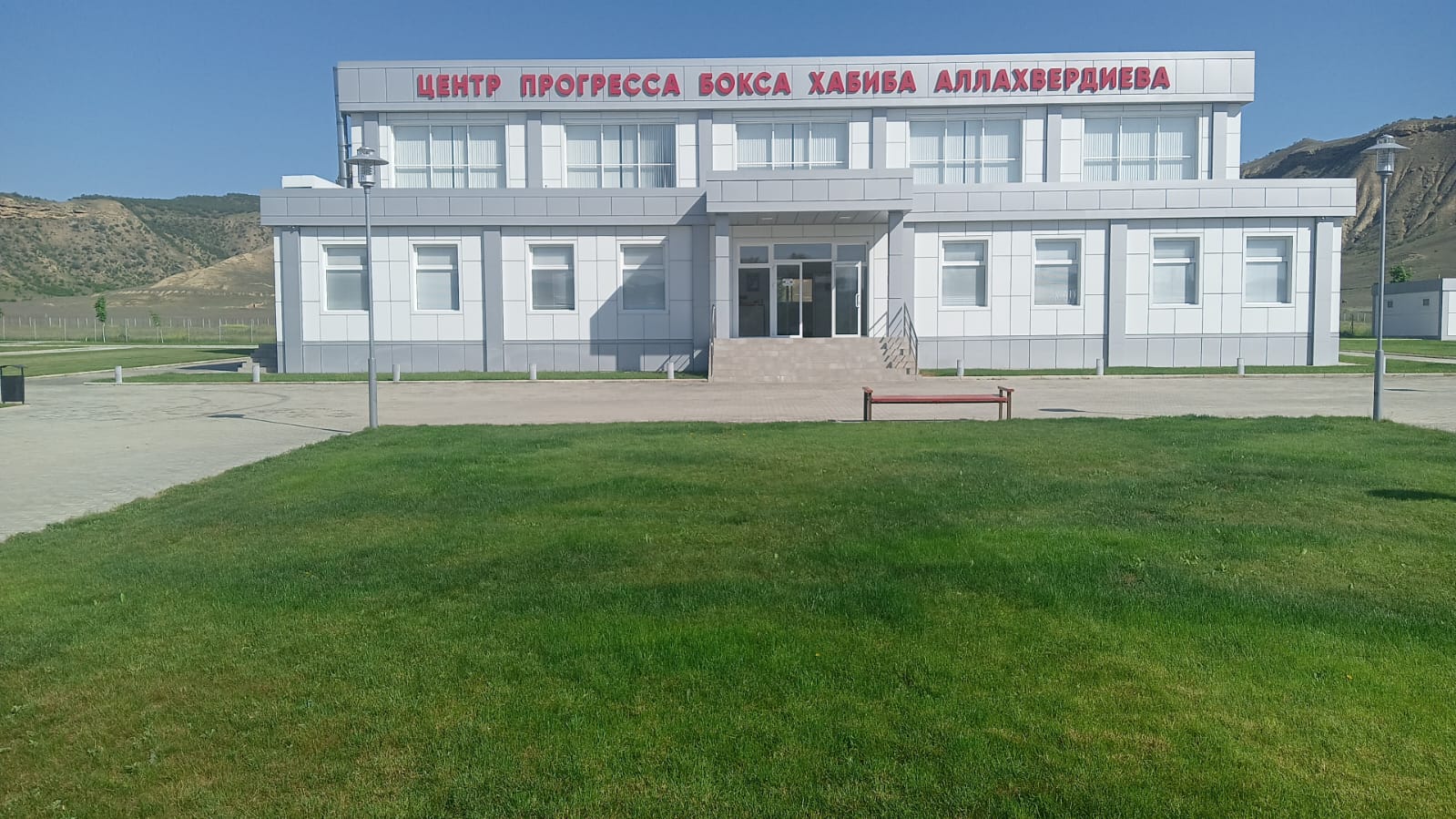 Центр Прогресса Бокса Хабиба Аллахвердиева.