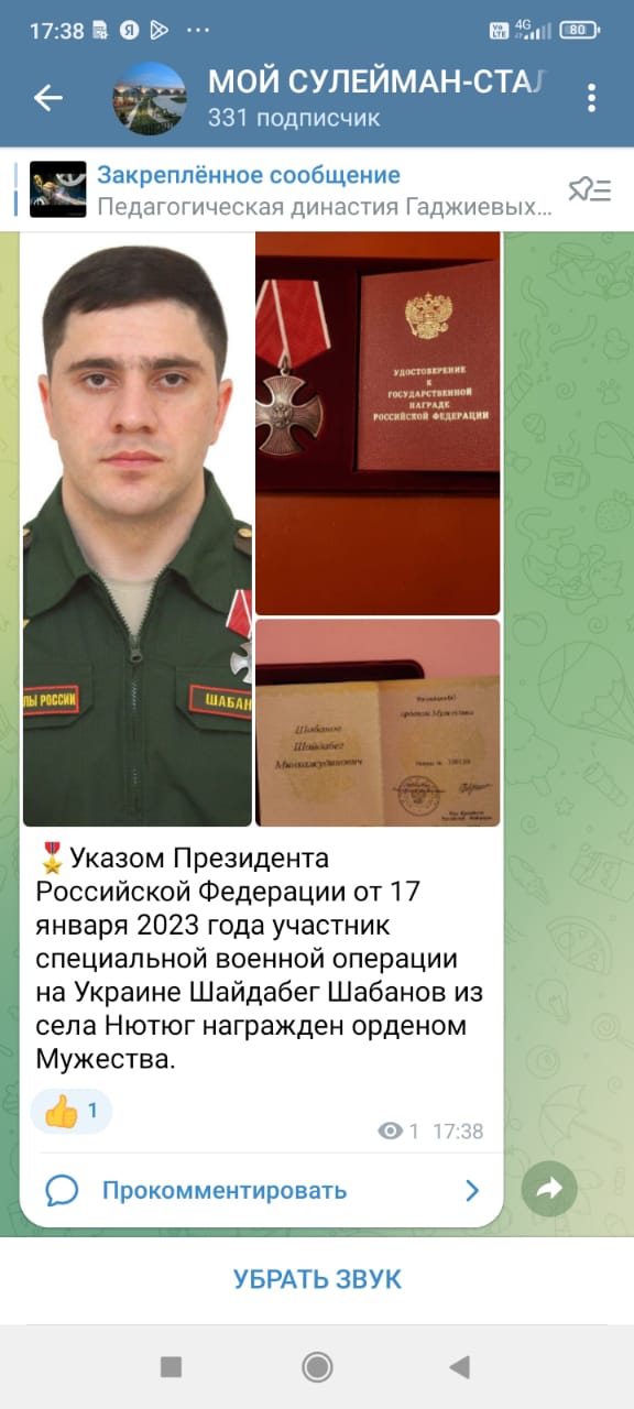 Шабанов Щайдабег.