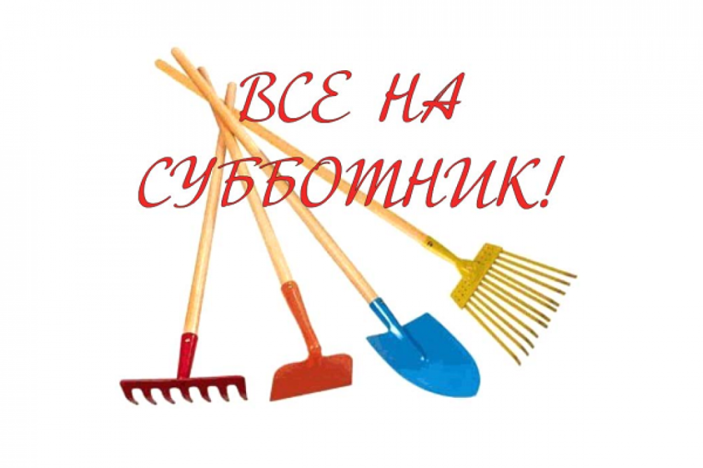 Экологическая акция &quot;Чистый район&quot;.