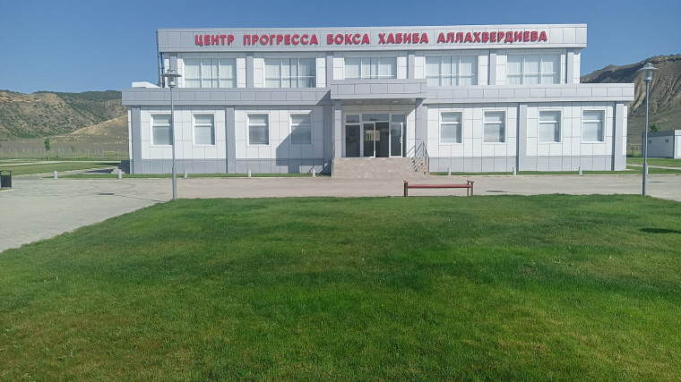 Центр Прогресса Бокса Хабиба Аллахвердиева. Центр Прогресса Бокса Хабиба Аллахвердиева.