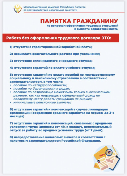 Памятка гражданину. Памятка гражданину.